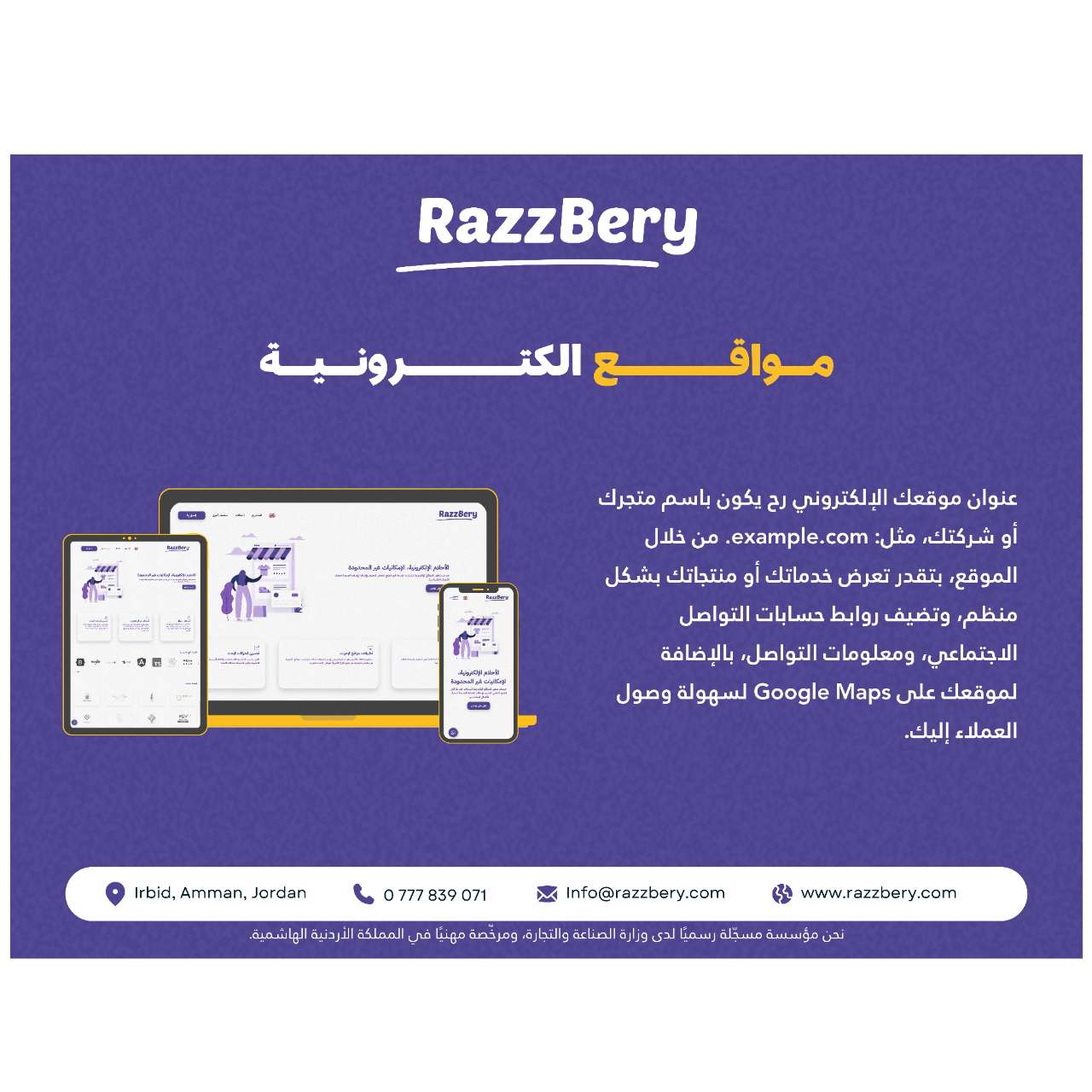Razzbery Solutions Web Development gallery photo 3 serving Saudi Arabia, United Arab Emirates