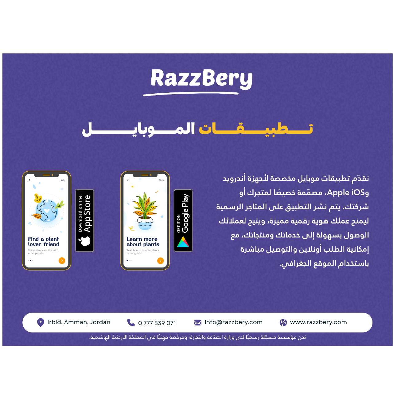 Razzbery Solutions Web Development gallery photo 7 serving Saudi Arabia, United Arab Emirates