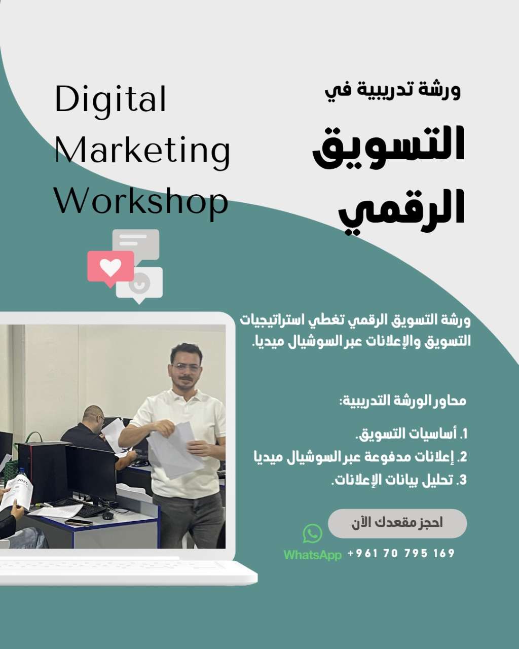 We Media Marketing SMM (Social Media Marketing) gallery photo 2 serving Saudi Arabia, United Arab Emirates