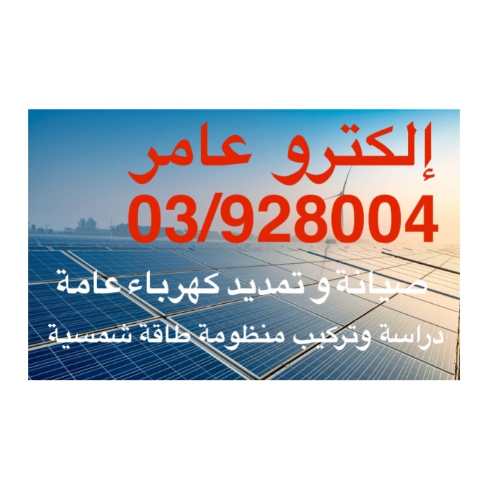Amer Markabawi logo