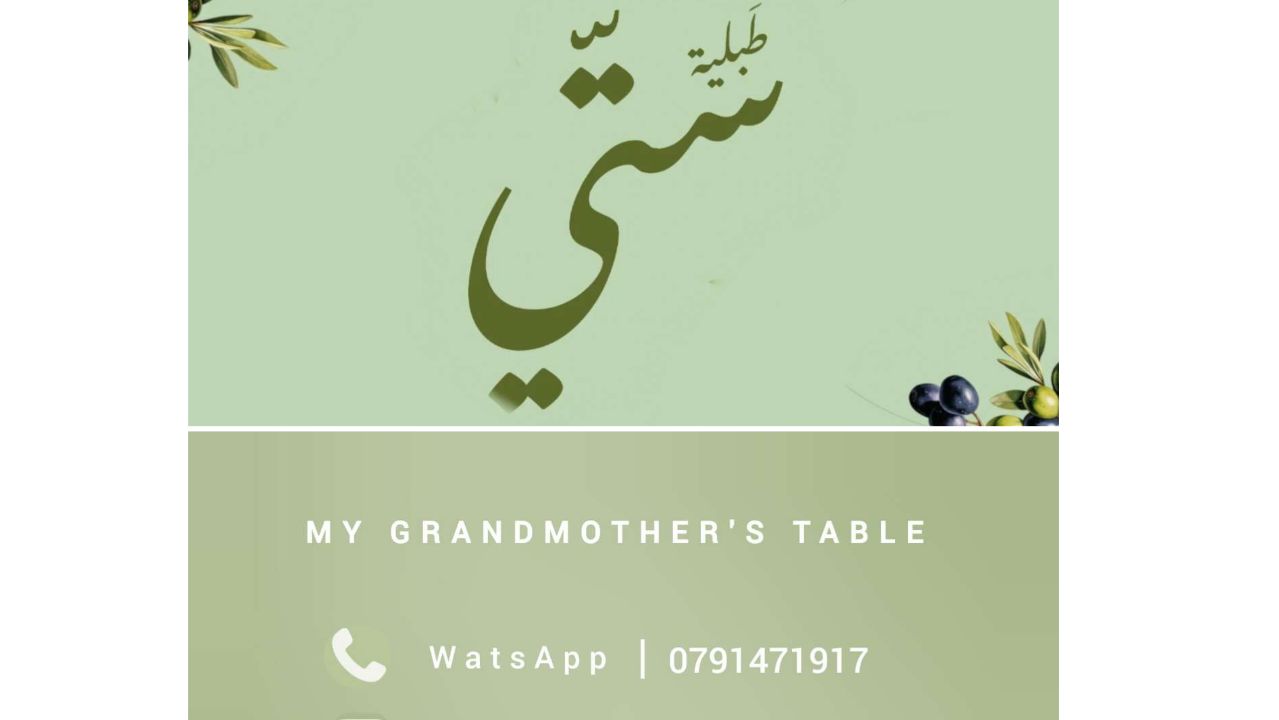 Featured image for طبلية ستي