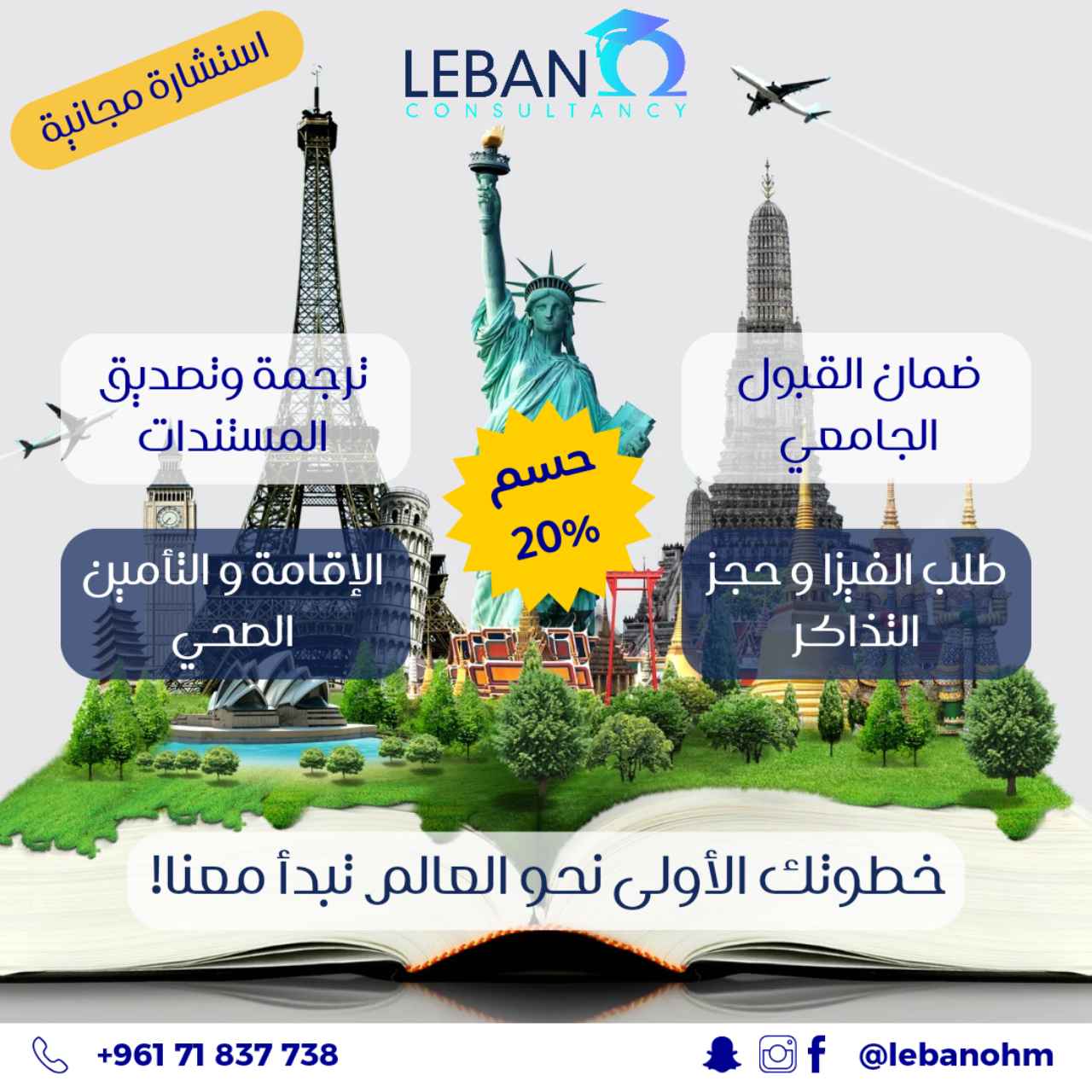 Lebanohm Consultancy Consultant gallery photo 7 serving Sidon District, Lebanon