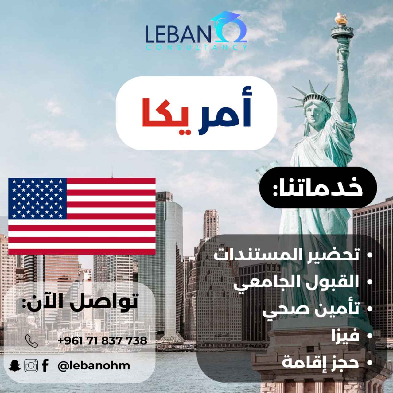 Lebanohm Consultancy Consultant gallery photo 8 serving Sidon District, Lebanon