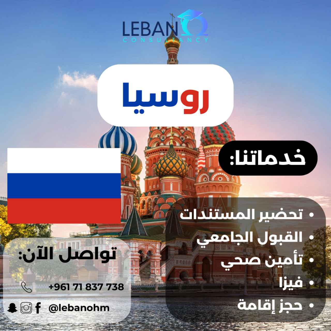 Lebanohm Consultancy Consultant gallery photo 6 serving Sidon District, Lebanon