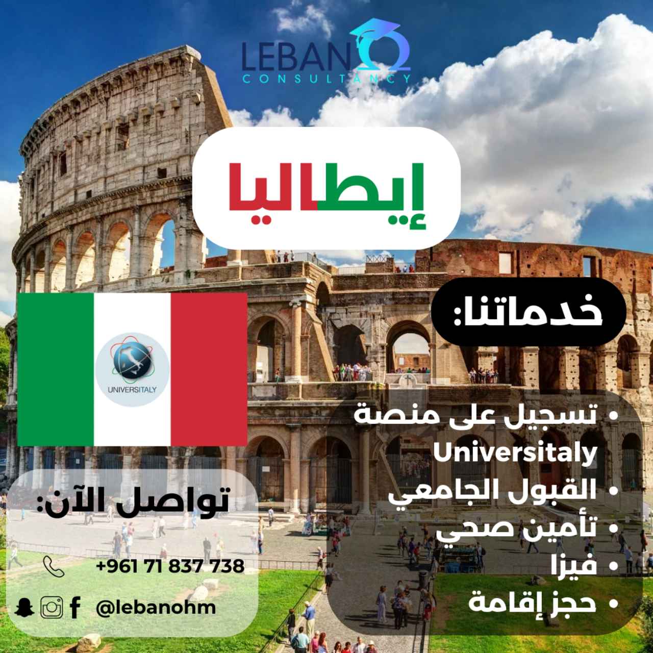 Lebanohm Consultancy Consultant gallery photo 9 serving Sidon District, Lebanon