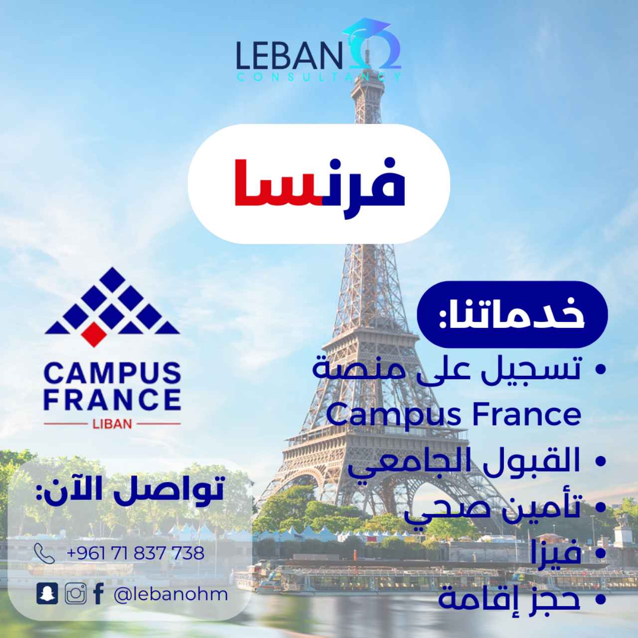 Lebanohm Consultancy Consultant gallery photo 5 serving Sidon District, Lebanon