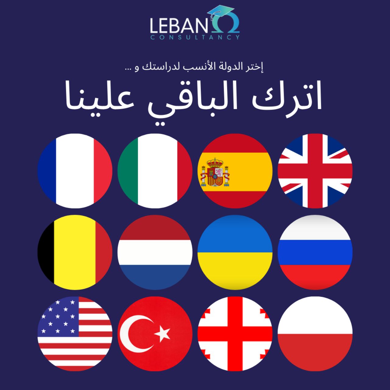 Lebanohm Consultancy Consultant gallery photo 2 serving Sidon District, Lebanon