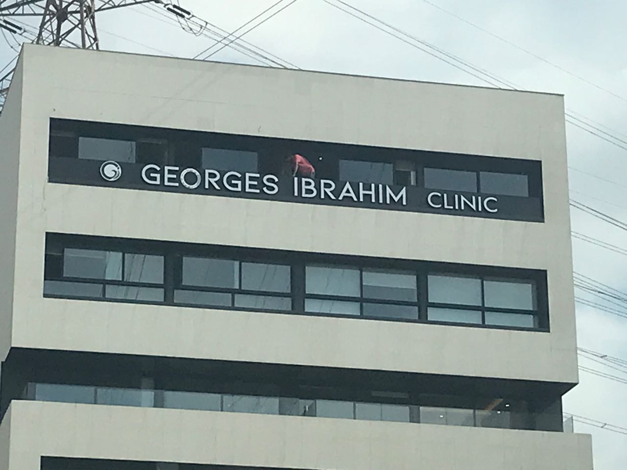 GEORGES IBRAHIM CLINIC Physical Therapy Clinic gallery photo 5 serving Keserwan District, Lebanon