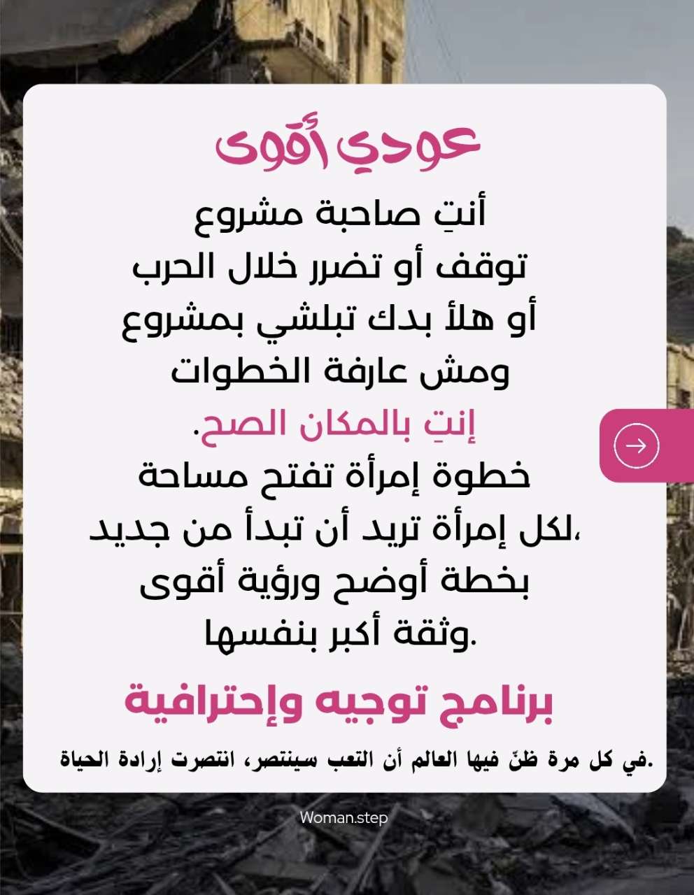 woman step Volunteer Organization gallery photo 5 serving Qatar, Iraq