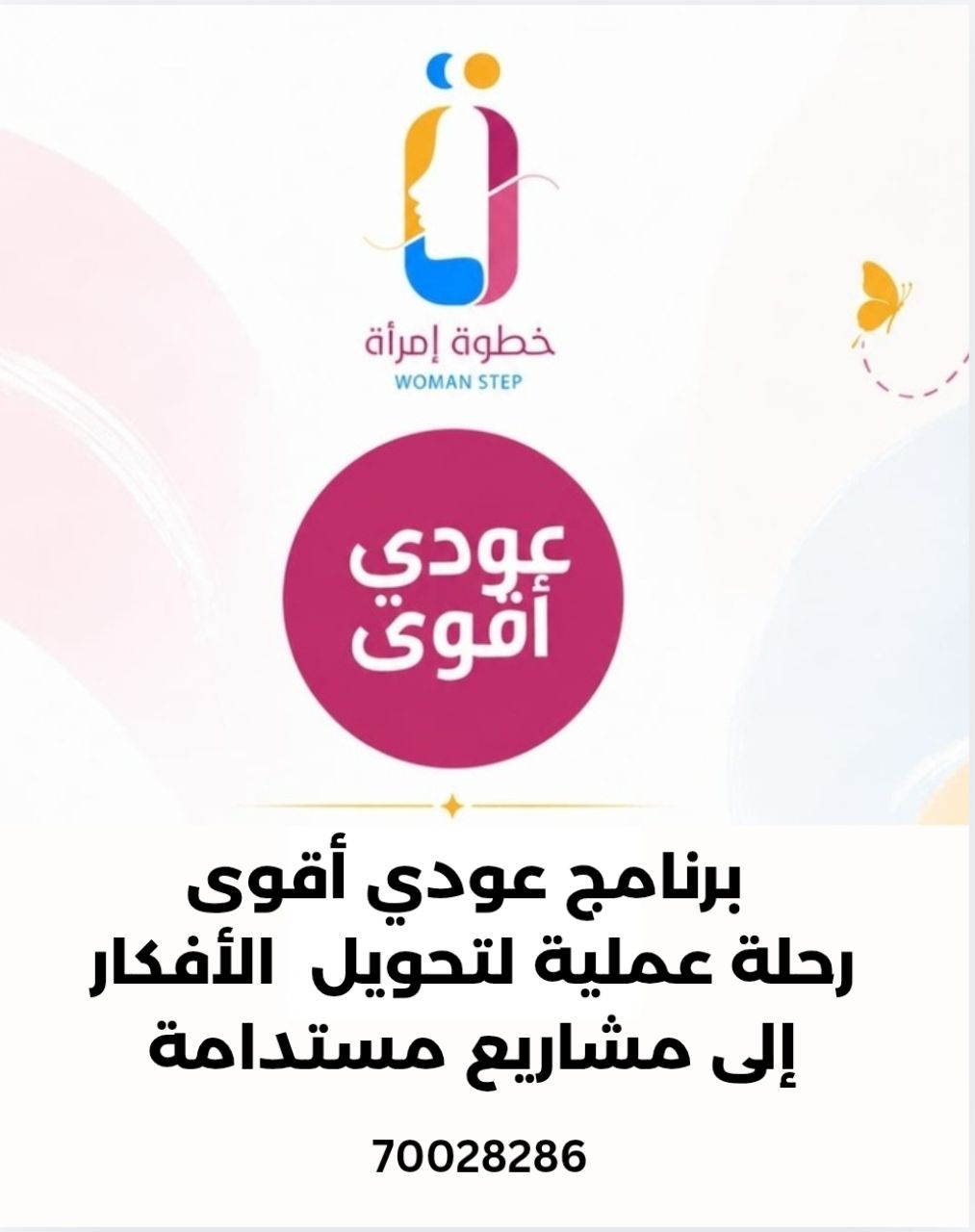 woman step Volunteer Organization gallery photo 3 serving Qatar, Iraq