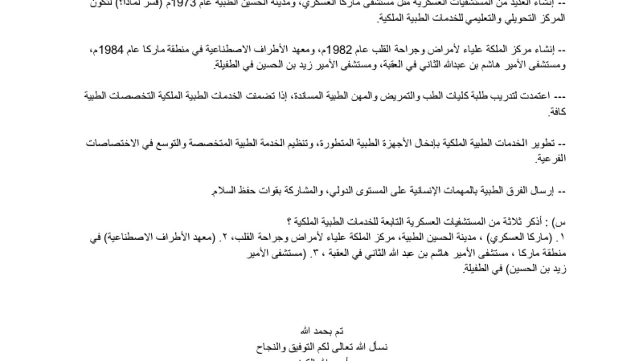 الصورة الرئيسية لـ Nourh-freelance