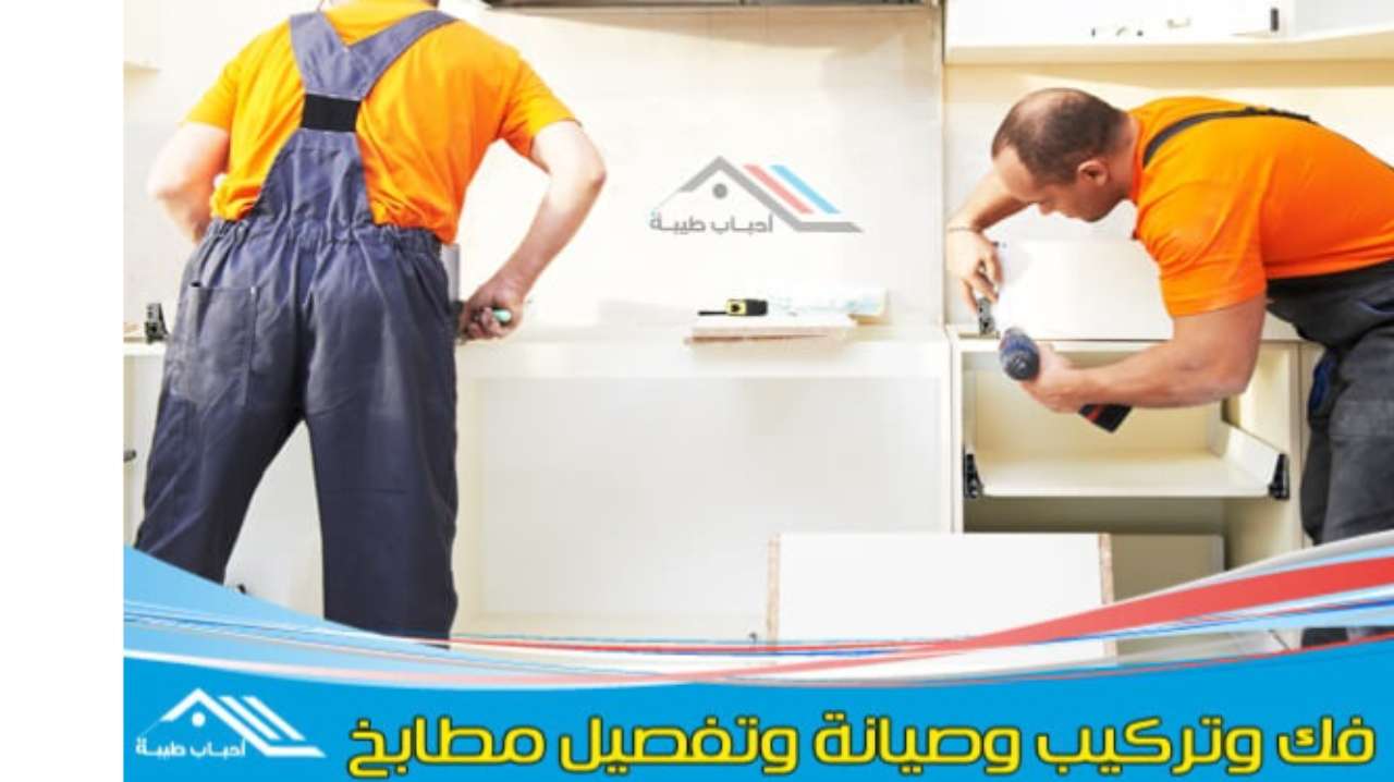 Featured image for صيانة وتفصيل المطابخ وخزائن الحائط
