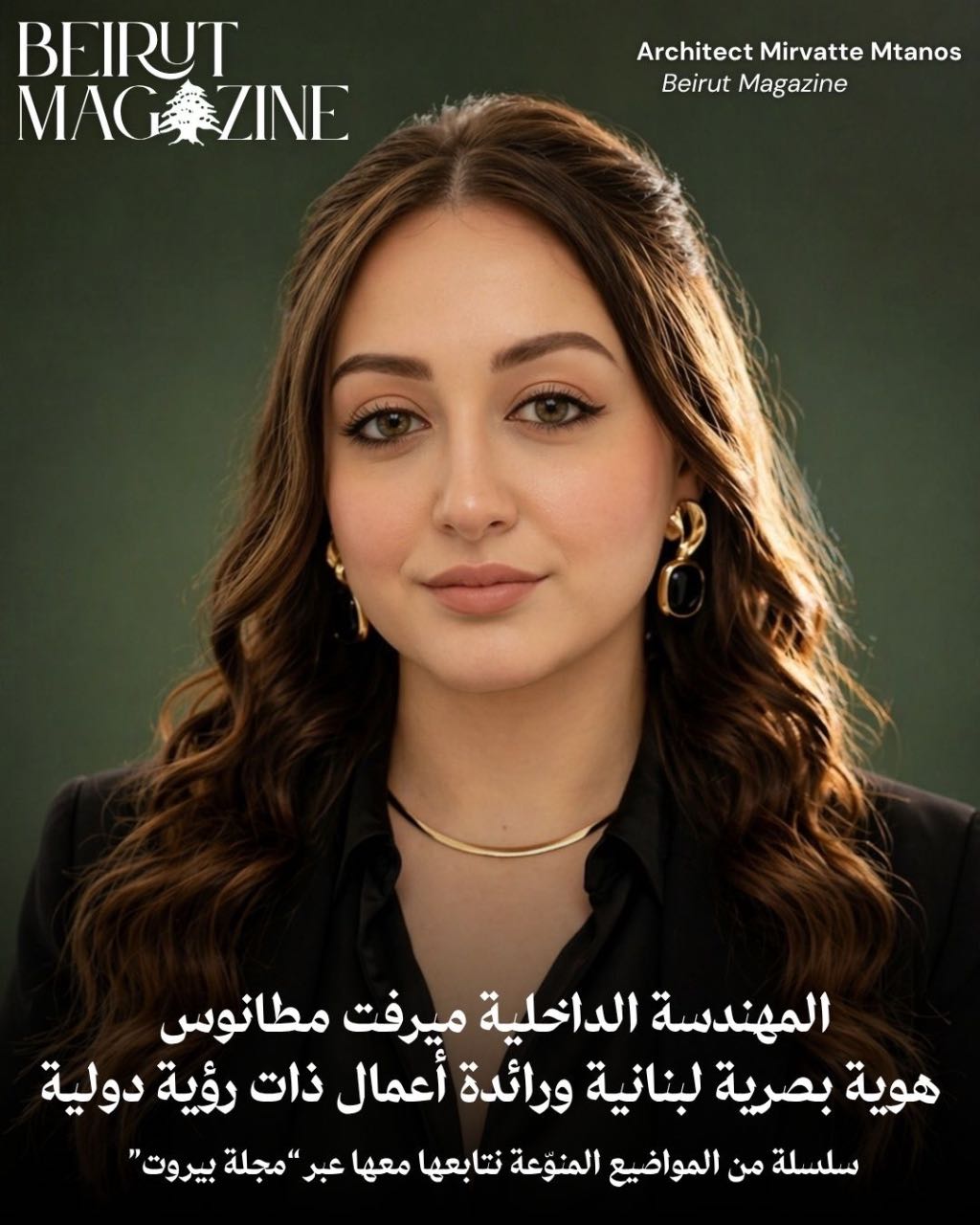 Mirvatte Mtanos Architectural Designer gallery photo 5 serving Arab World