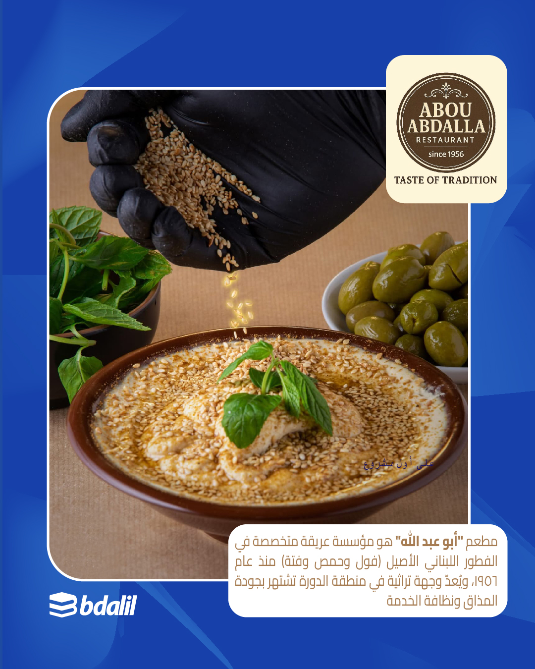 Abou Abdallah Restaurant