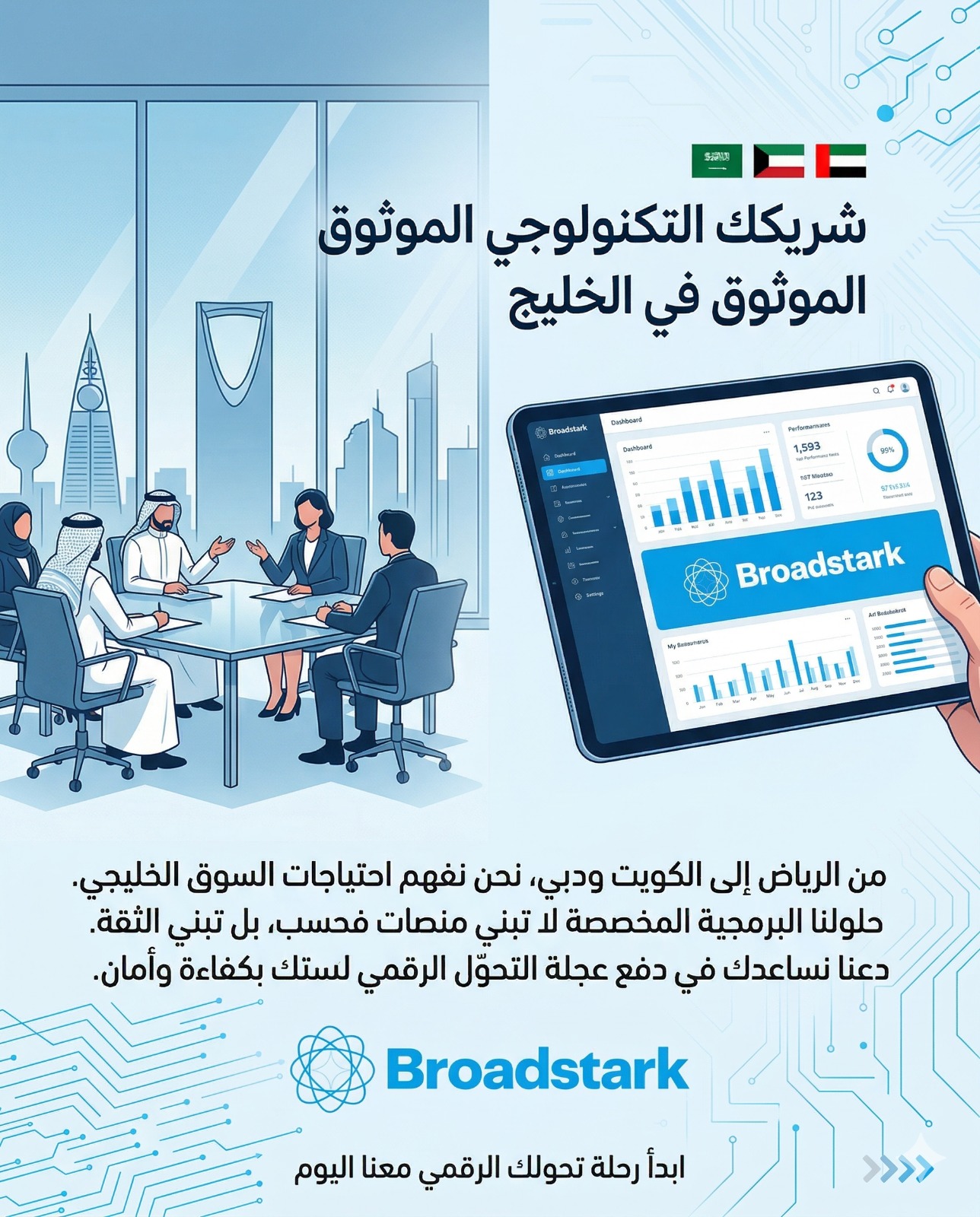 Broadstark