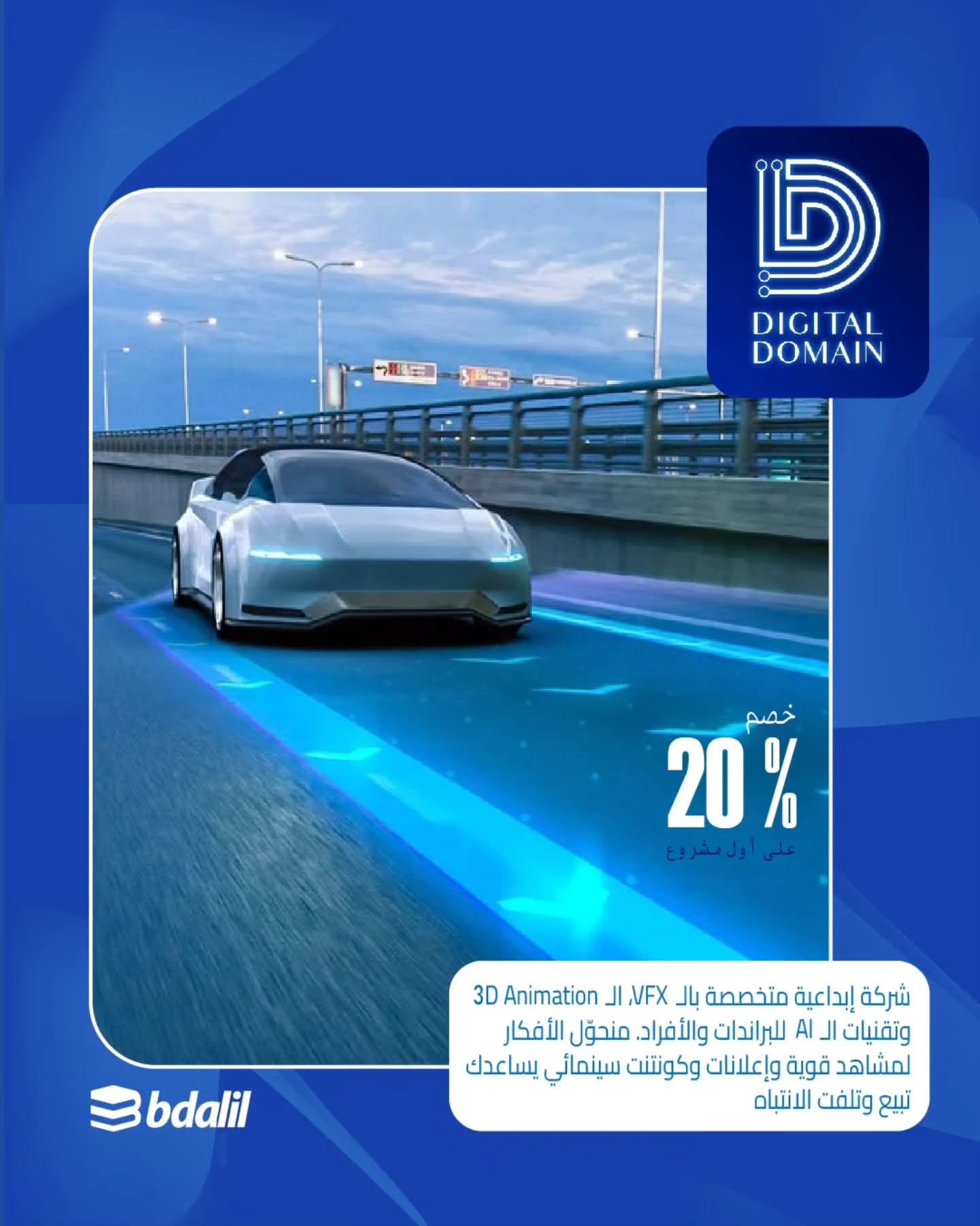 Digitaldomain
