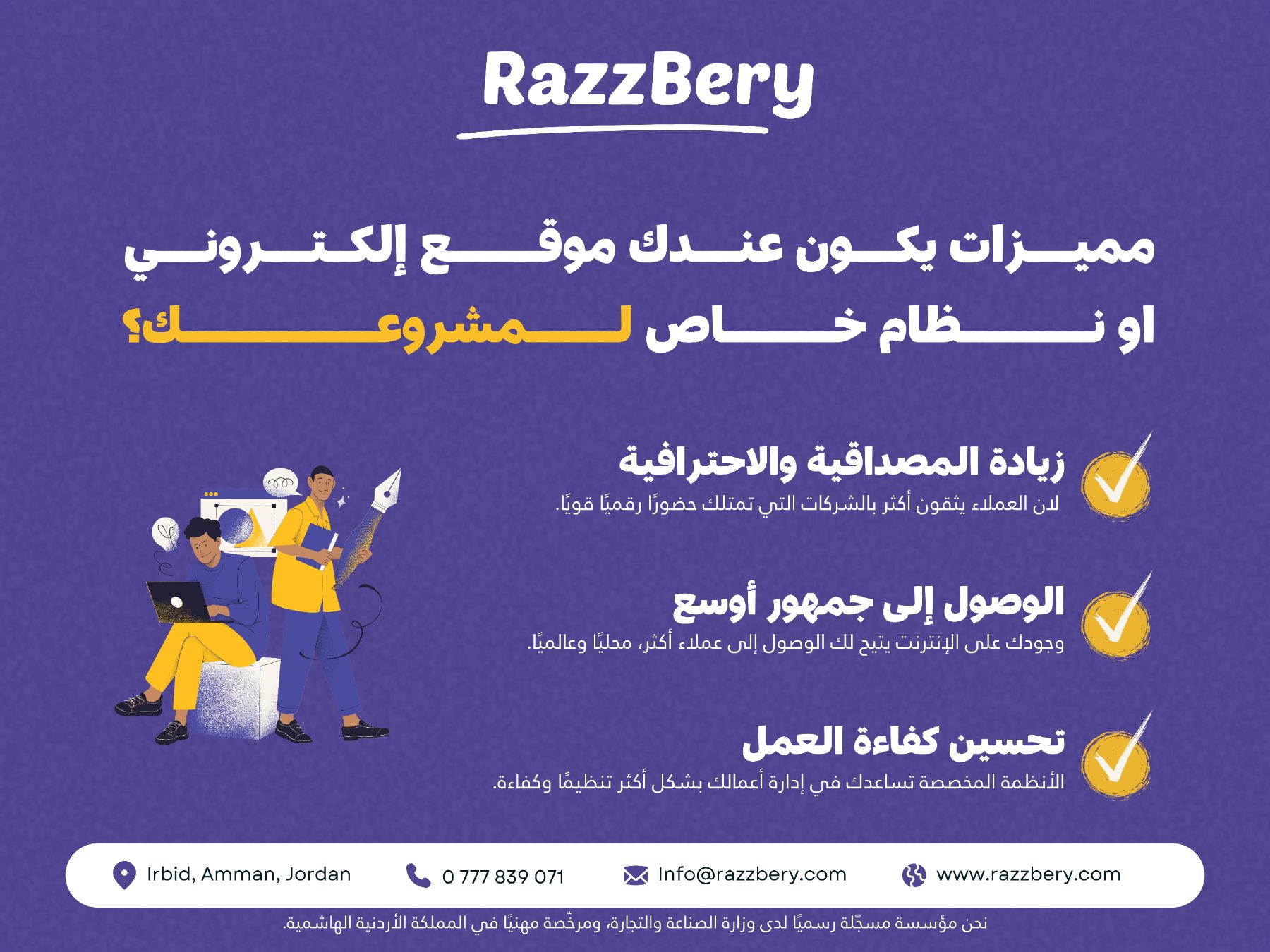 تعرّفوا على Razzbery: تطوير الويب والموبايل وحلول تحسين محركات البحث