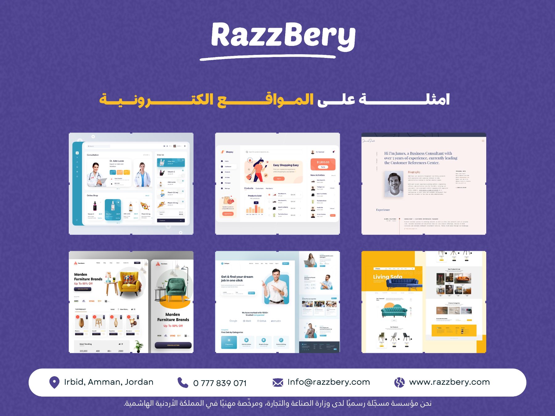 تعرّفوا على Razzbery: تطوير الويب والموبايل وحلول تحسين محركات البحث