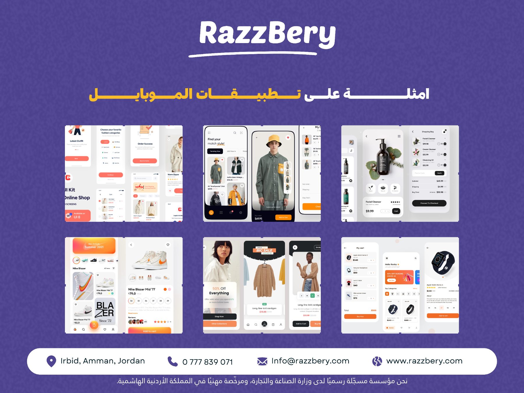 تعرّفوا على Razzbery: تطوير الويب والموبايل وحلول تحسين محركات البحث