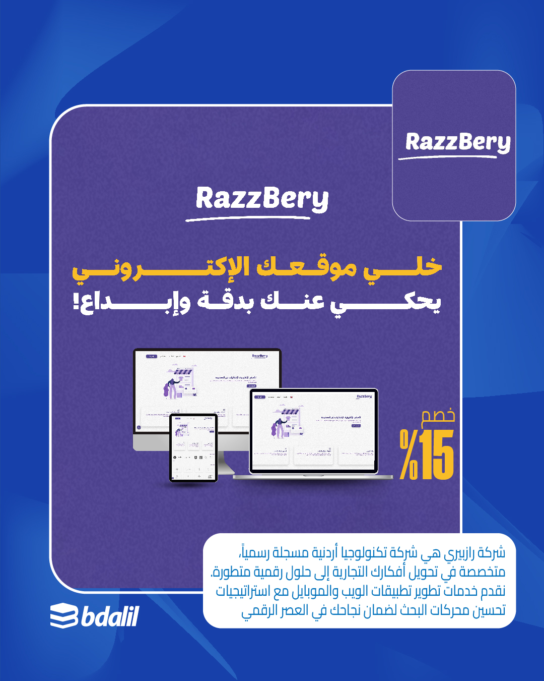 Meet Razzbery: Web, Mobile App Development and SEO Solutions
