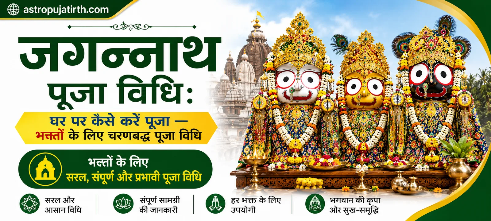 चार धाम और जगन्नाथ पुरी का स्थान — भारत के पवित्रतम तीर्थ स्थलों में इसकी भूमिका