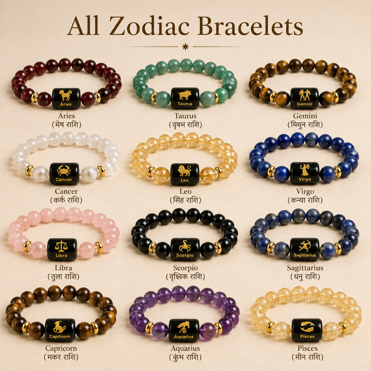 Zodiac (Rashi) Bracelet
