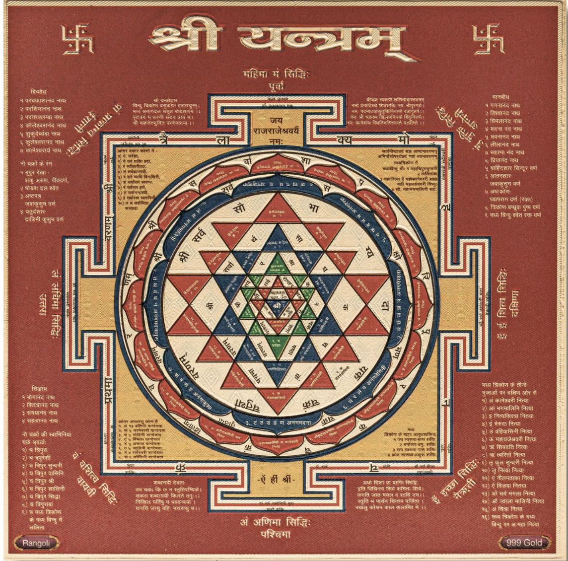 Shri (Shree) Yantra
