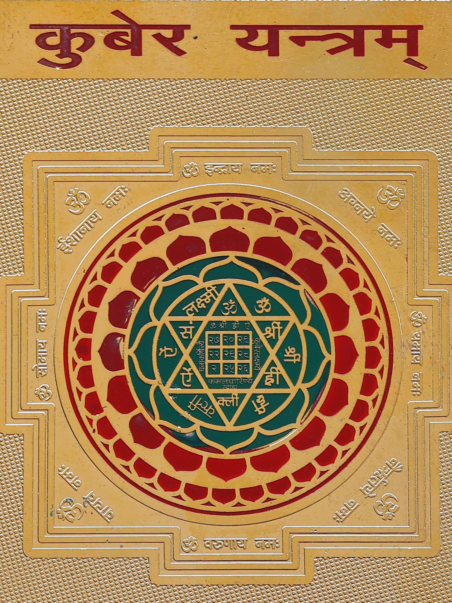 Kuber Yantra