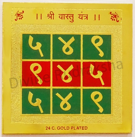 Shri Vastu Yantra