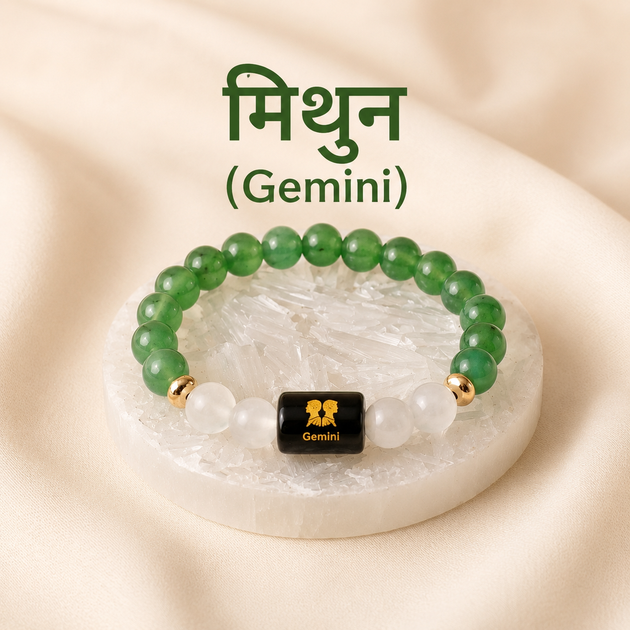 Gemini Zodiac Bracelet