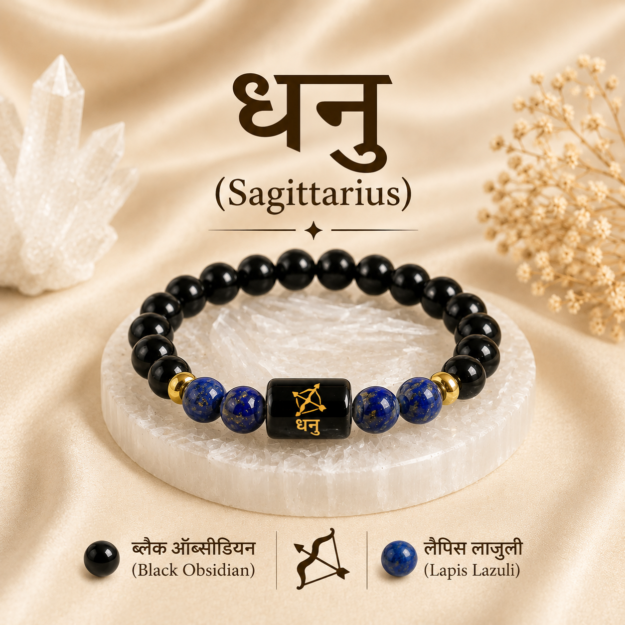 Sagittarius Zodiac Bracelet