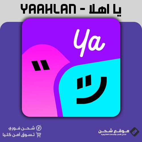 Yaahlan