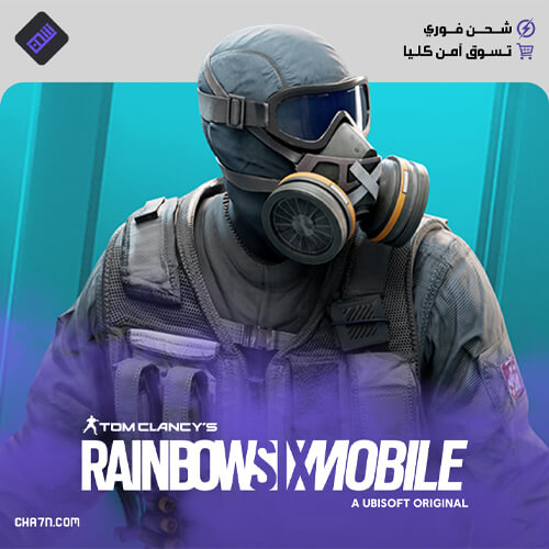 شحن لعبة رينبو 6 موبايل