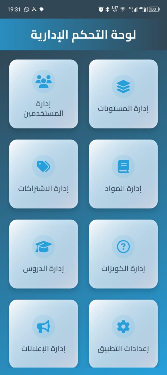 الممتع (El Momti3)