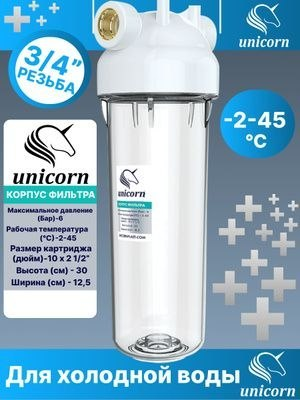 Unicorn Filtr 1 talik