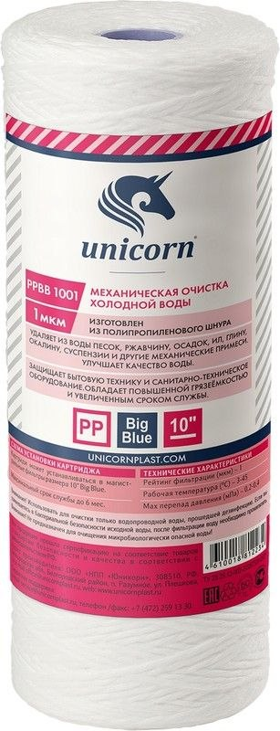 Unicorn Kartrij IP  1MIKRON Semiz