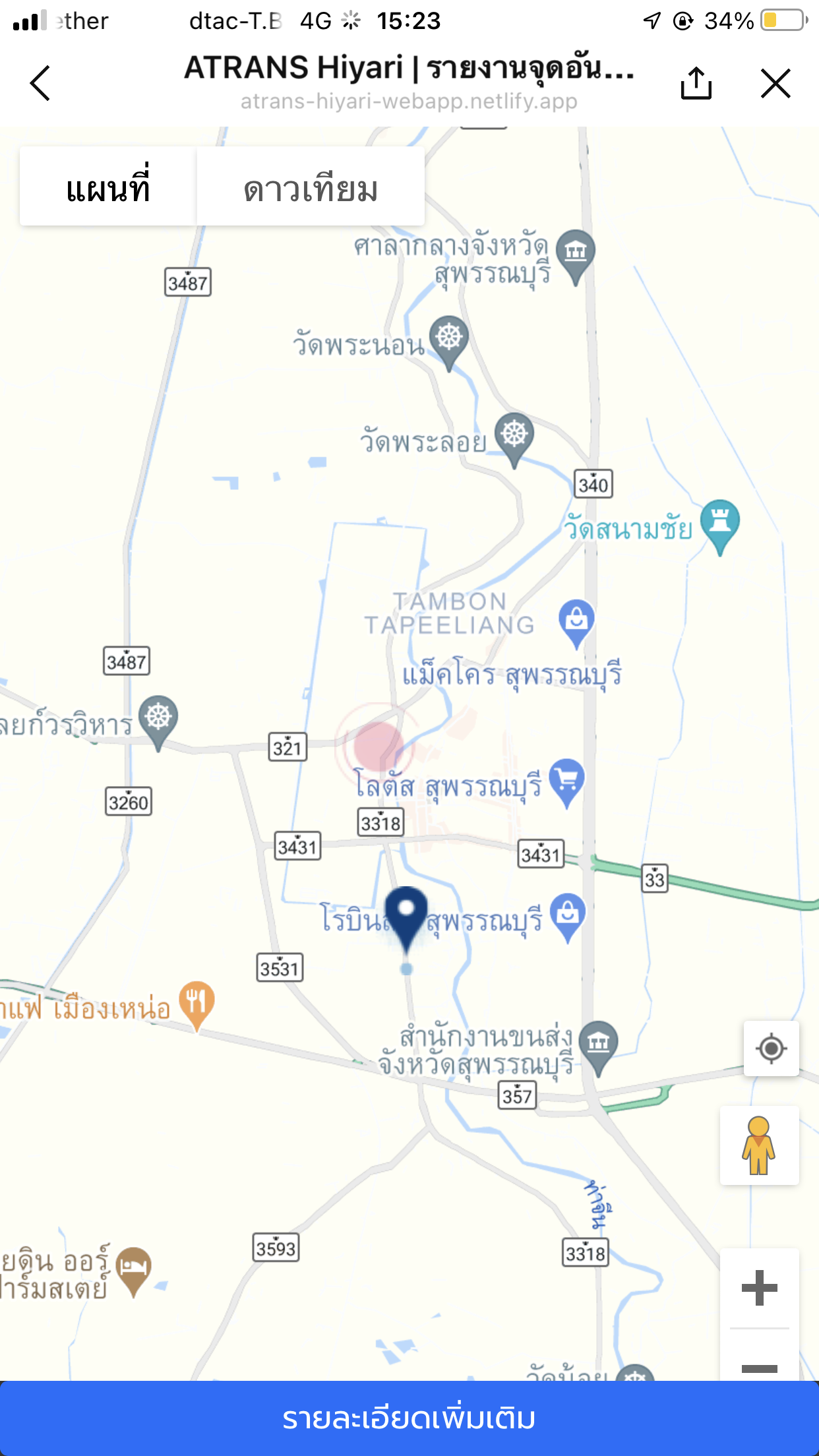 ATRANS hiyari spot