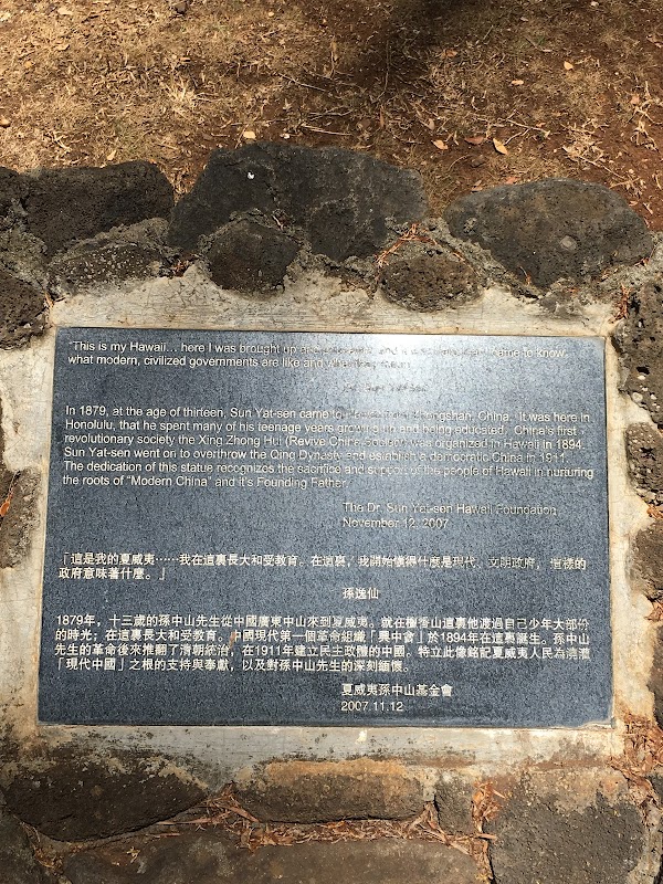 Dr. Sun Yat-sen Memorial Park grounds