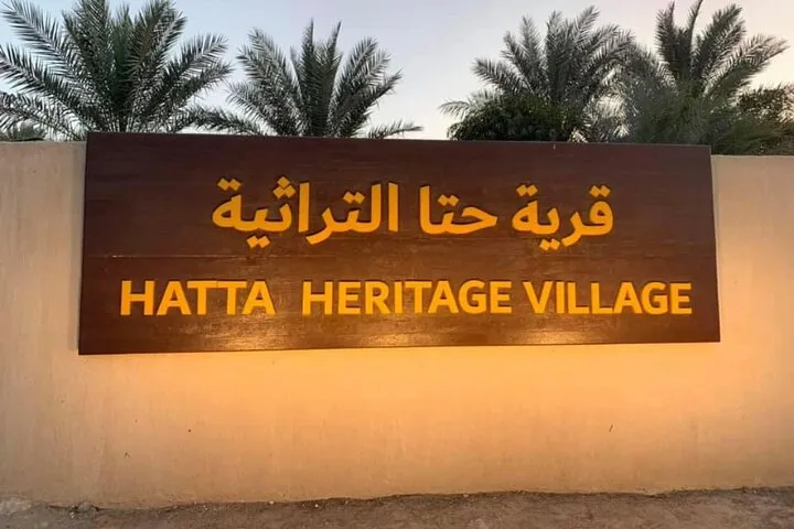 Hatta Mountain Tour - Image 1