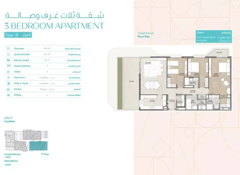 Floor plan, 3 Beds, 2,142 sq ft