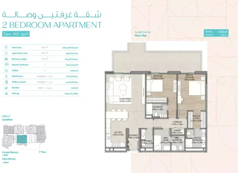 Floor plan, 2 Beds, 1,657 sq ft