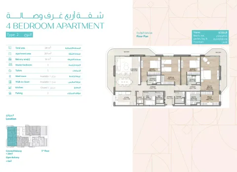 Floor plan, 4 Beds, 2,594 sq ft