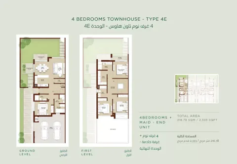 Floor plan, 4 Beds, 2,333 sq ft
