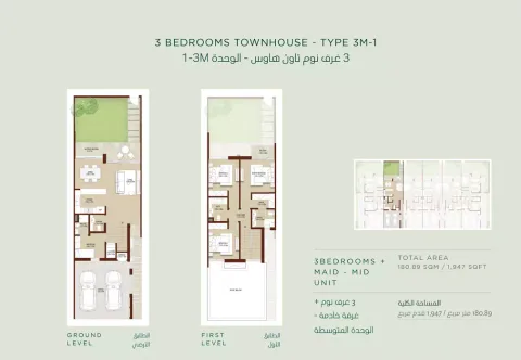 Floor plan, 3 Beds, 1,947 sq ft