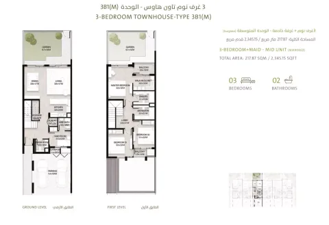 Floor plan, 3 Beds, 2,345 sq ft