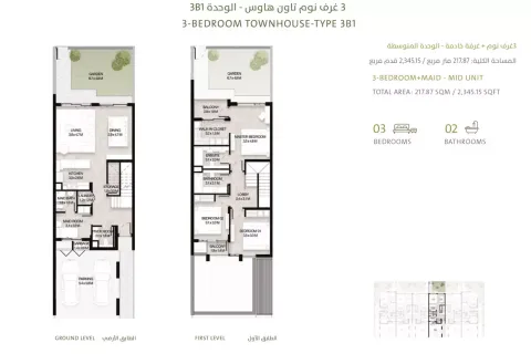 Floor plan, 3 Beds, 2,345 sq ft