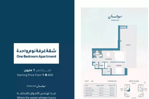 Floor plan, 1 Bed, 1,659 sq ft