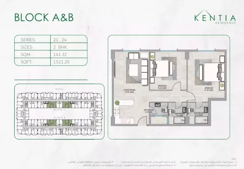 Floor plan, 2 Beds, 1,521 sq ft