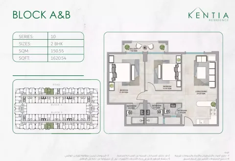 Floor plan, 2 Beds, 1,620 sq ft
