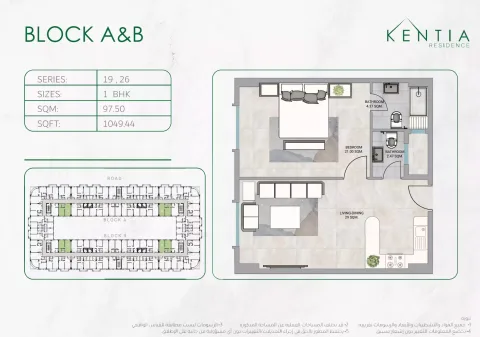 Floor plan, 1 Bed, 1,049 sq ft